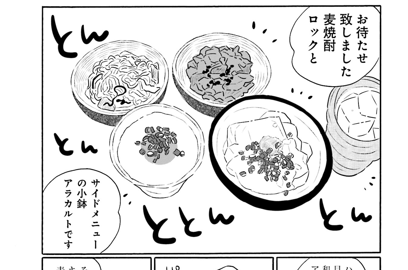 5軒目　