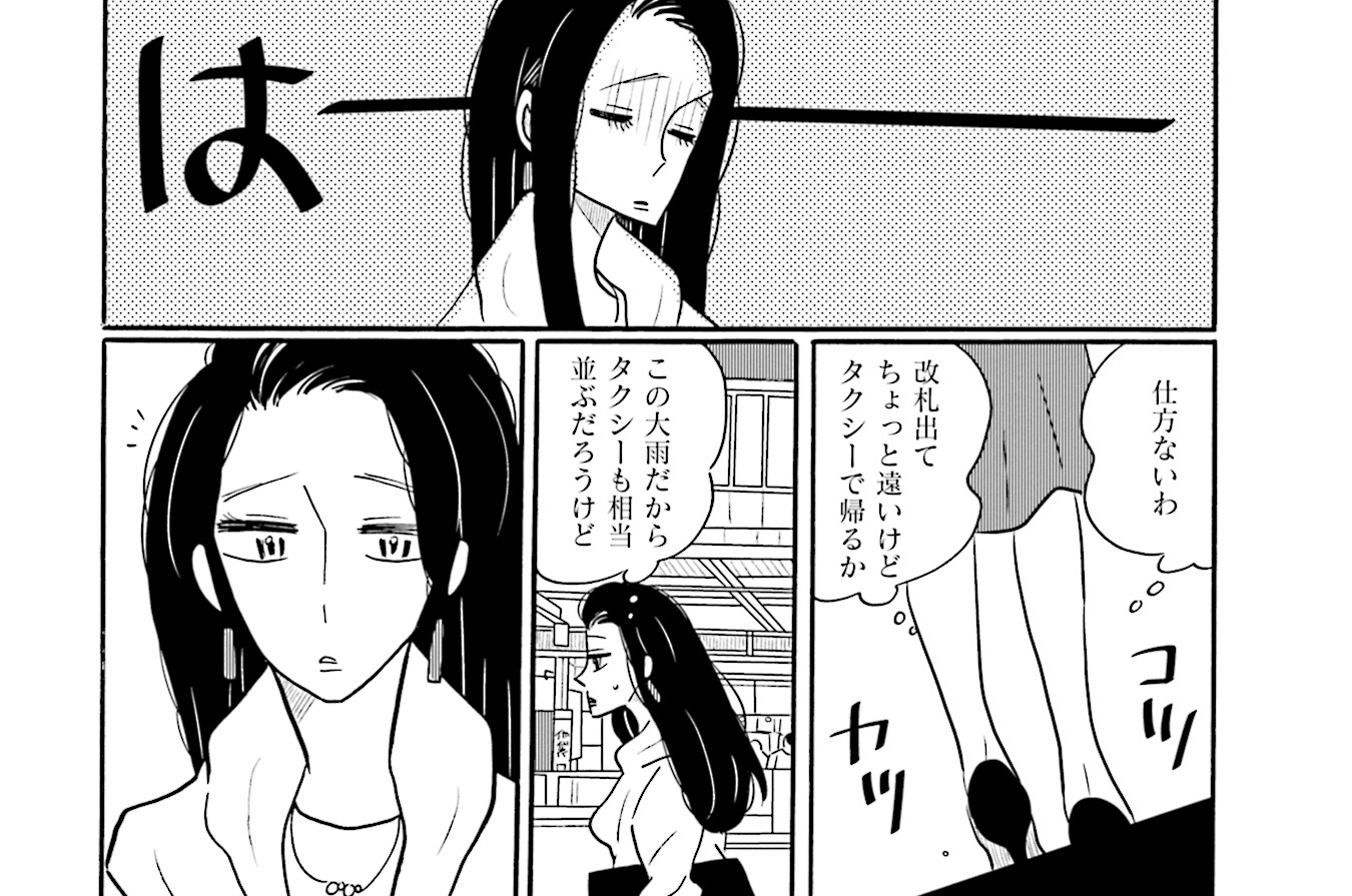 6軒目　