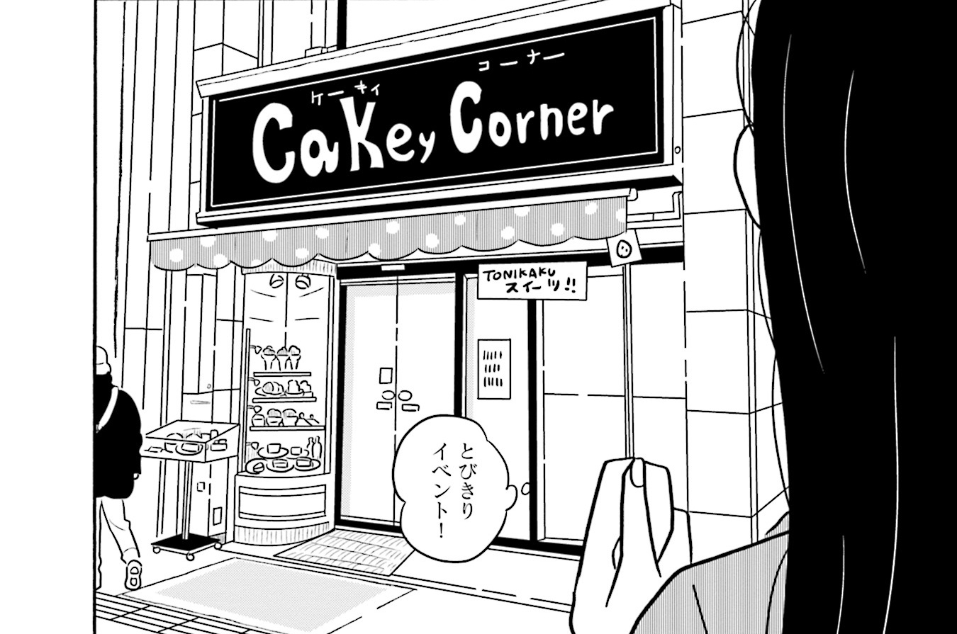 8軒目　
