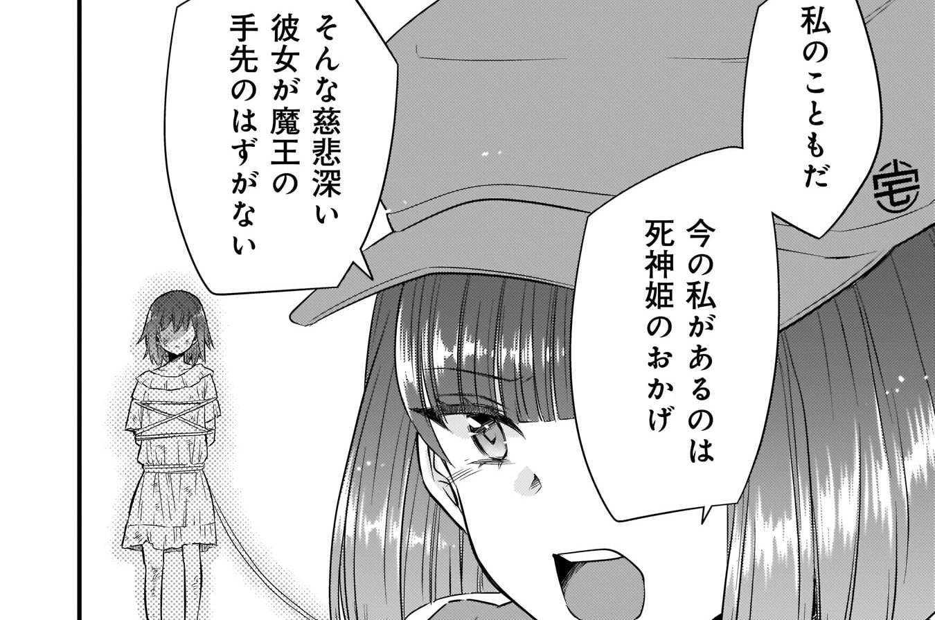 第24話　＜2＞