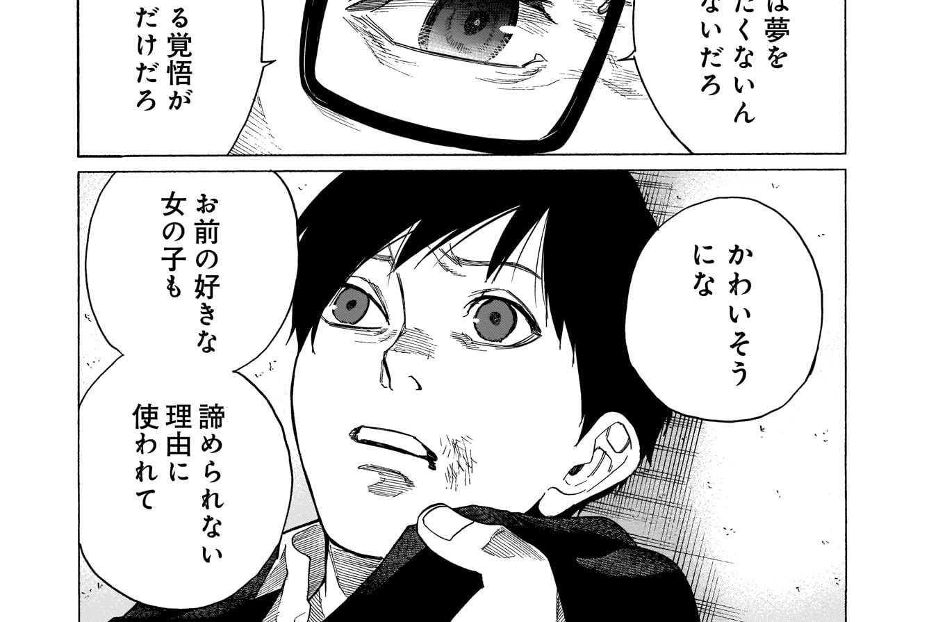 第23話　