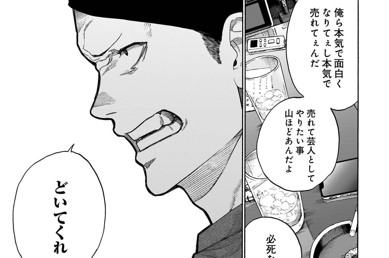 第25話　