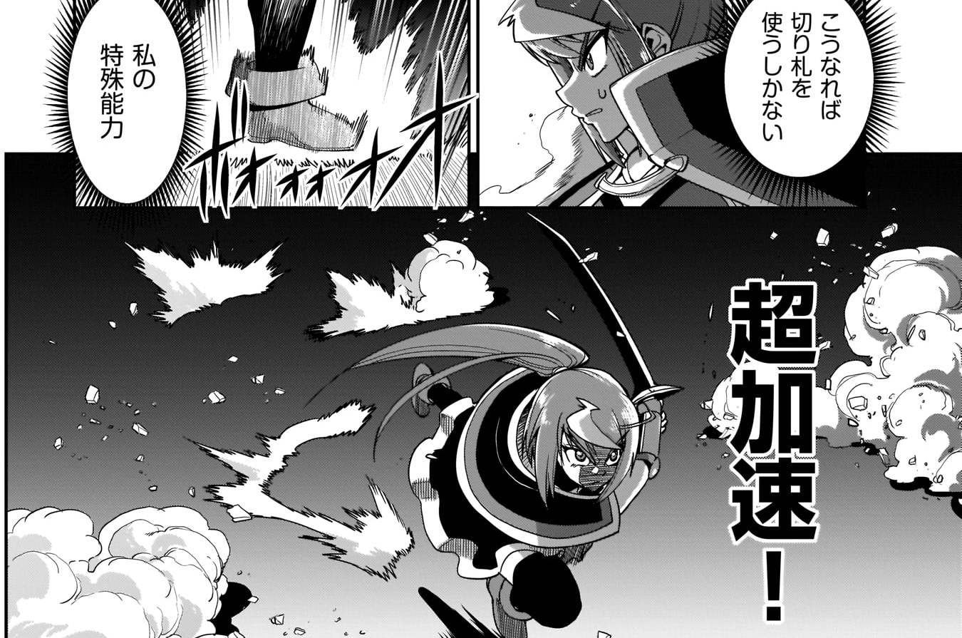 第56話　