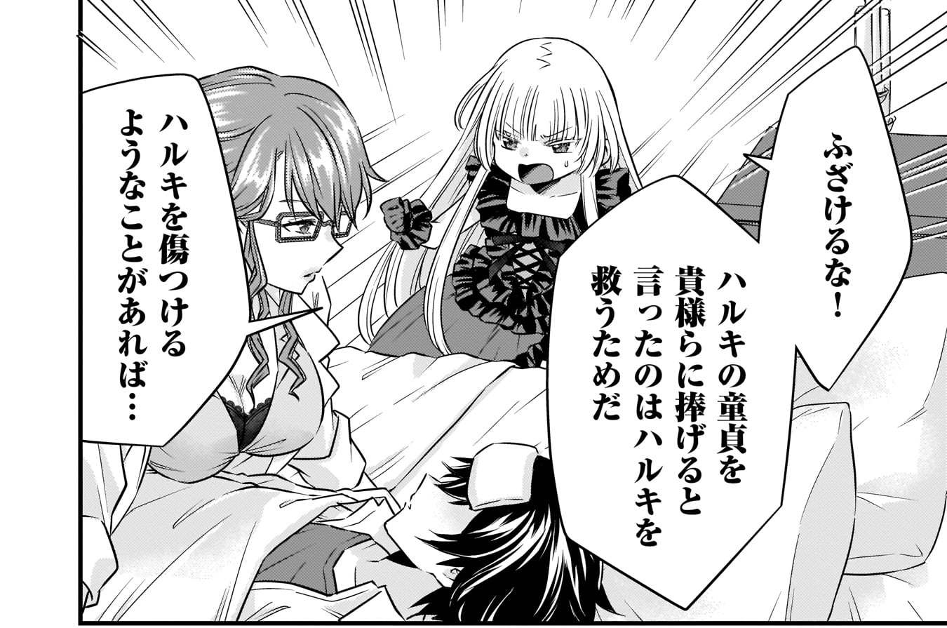 第25話　＜1＞