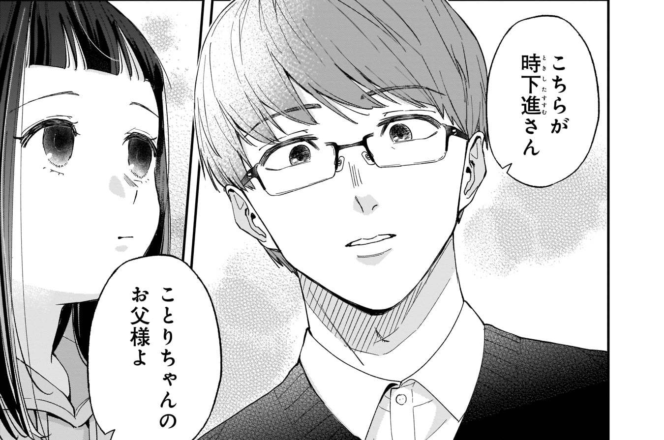 第12話　