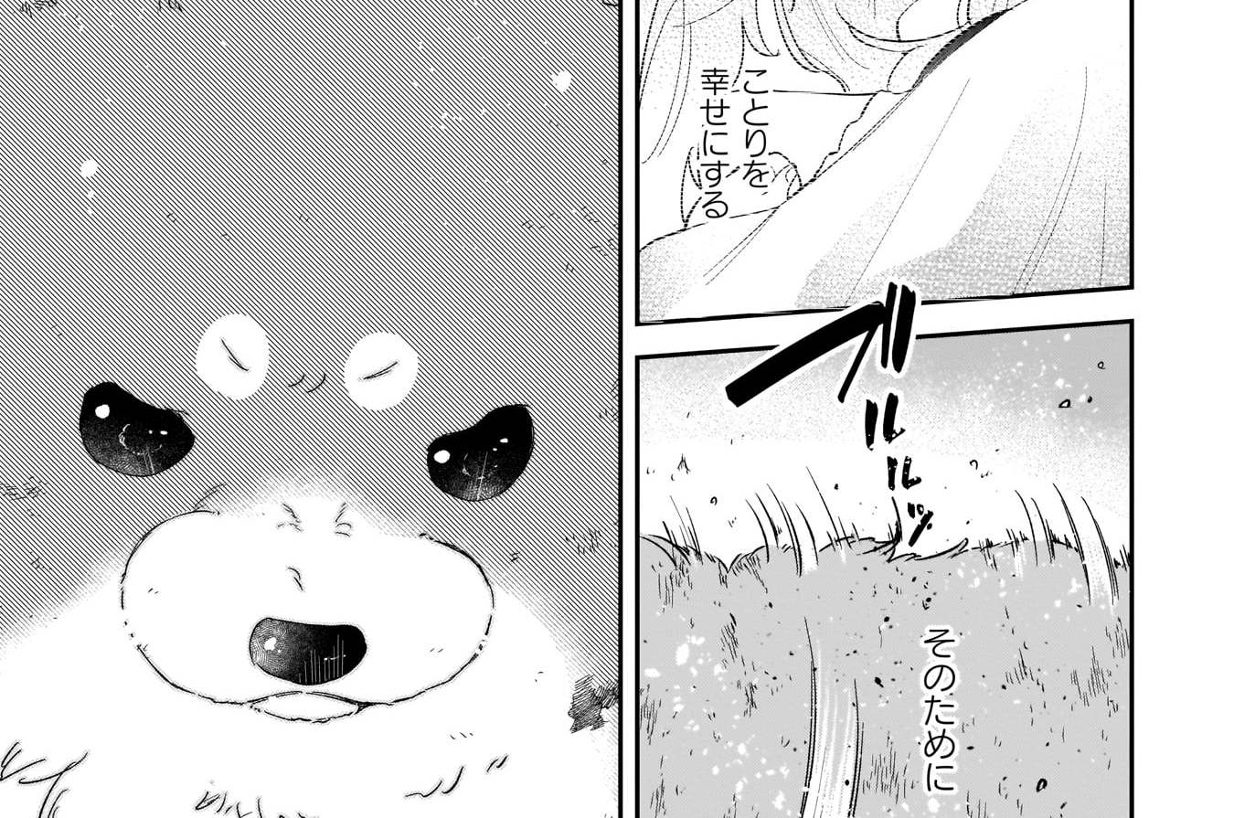 第13話　