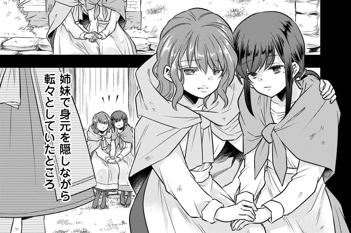 第26.5話　