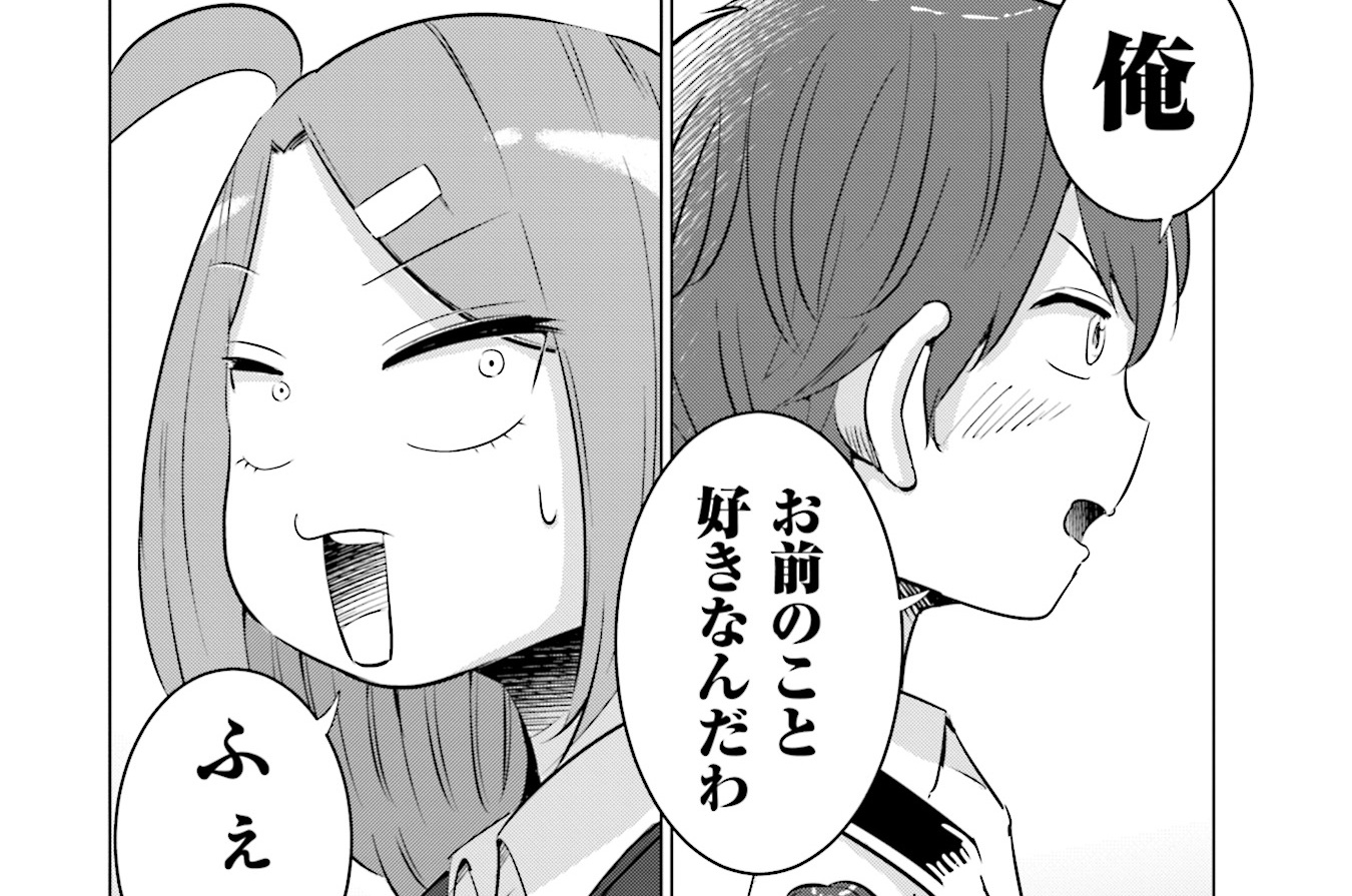 7話 / 妻、小学生になる。 - 村田椰融 | コミックトレイル｜漫画