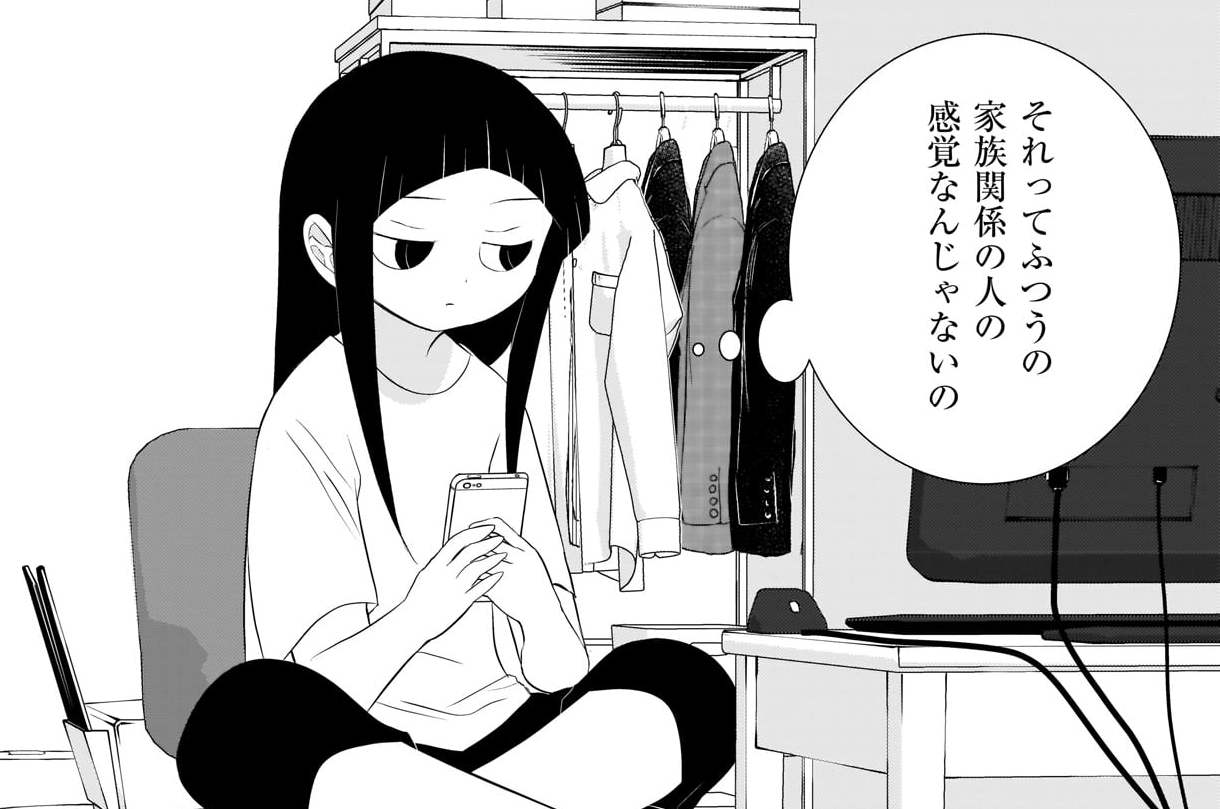 第25話 / そんな家族なら捨てちゃえば？ - 村山渉 | コミックトレイル