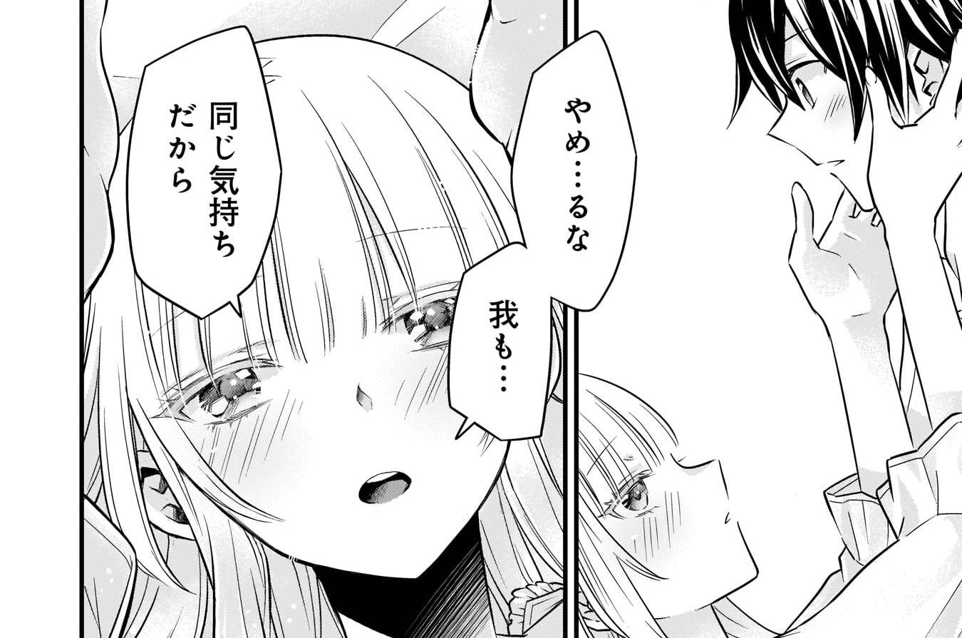 第29話 ＜1＞ / 男だけど死神姫の嫁になりました(仮) - 作画：午子/原作：ふかみん | コミックトレイル｜漫画とつながるフェス空間！