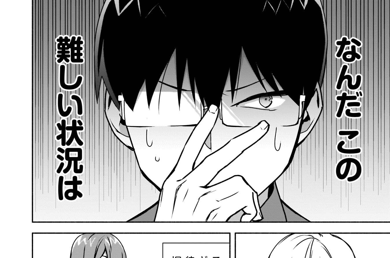 STEP.9　立ち位置が見つからない！