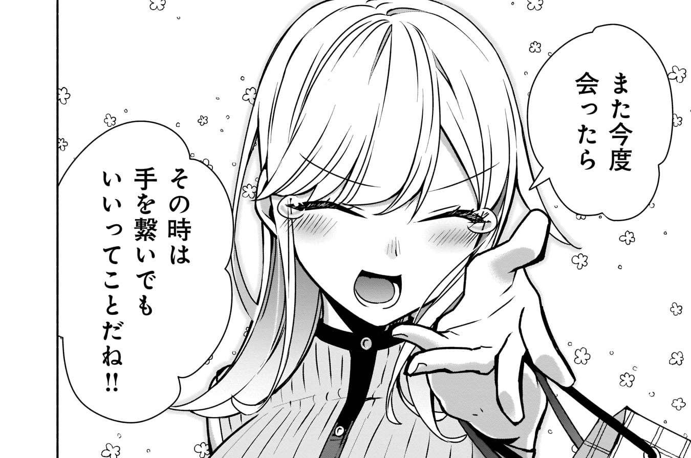 STEP.10　トラウマですみません。