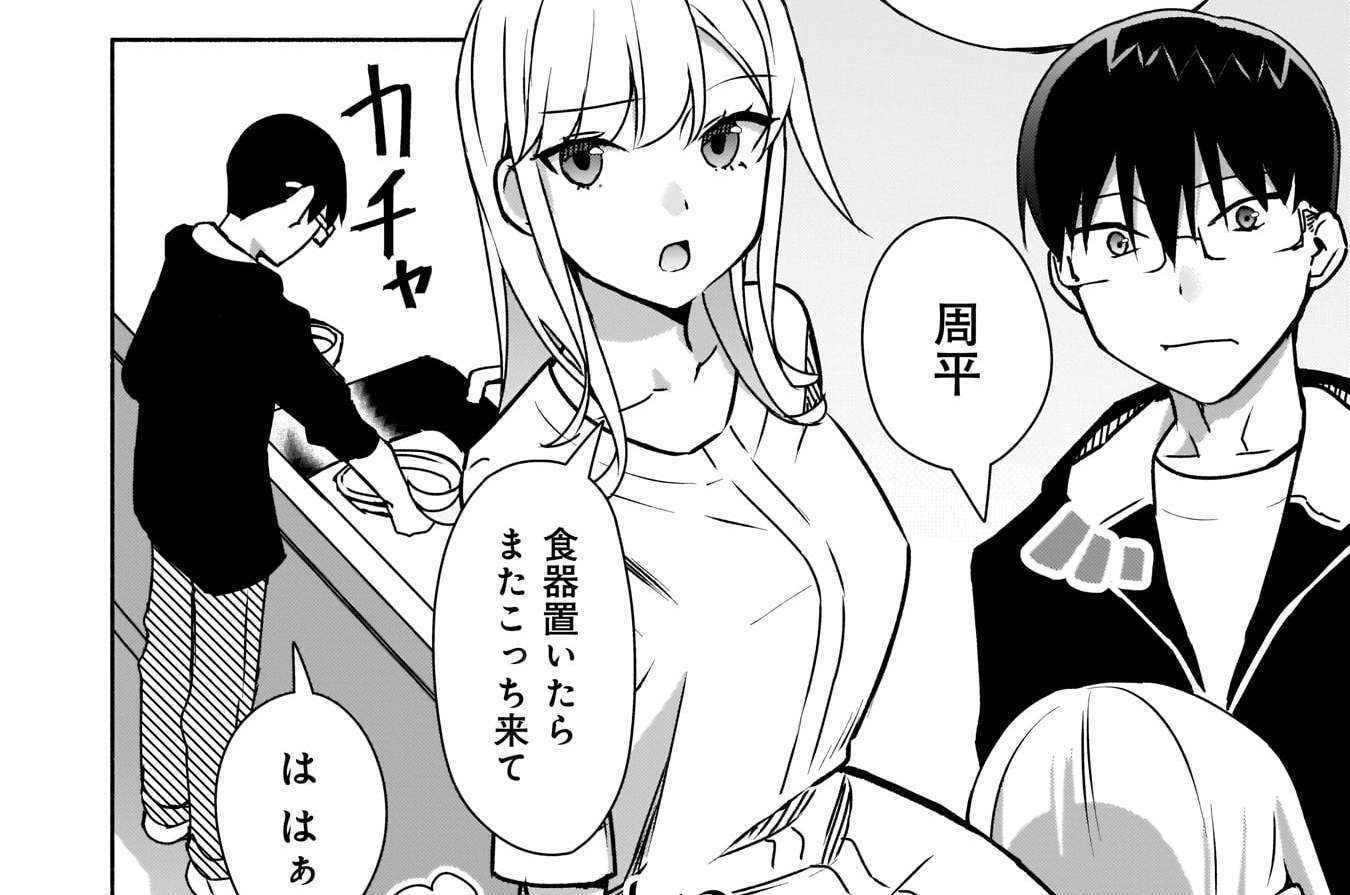 STEP.12　二人きりin彼女の部屋
