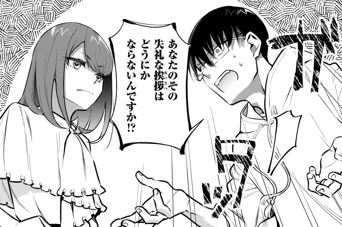 STEP.15　言ってやった！