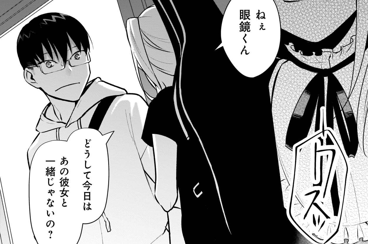 STEP.16　付き合ってないのに浮気って。