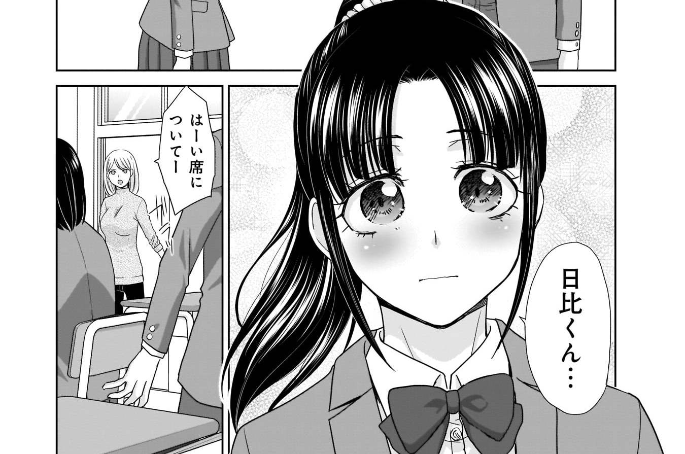 第14話　