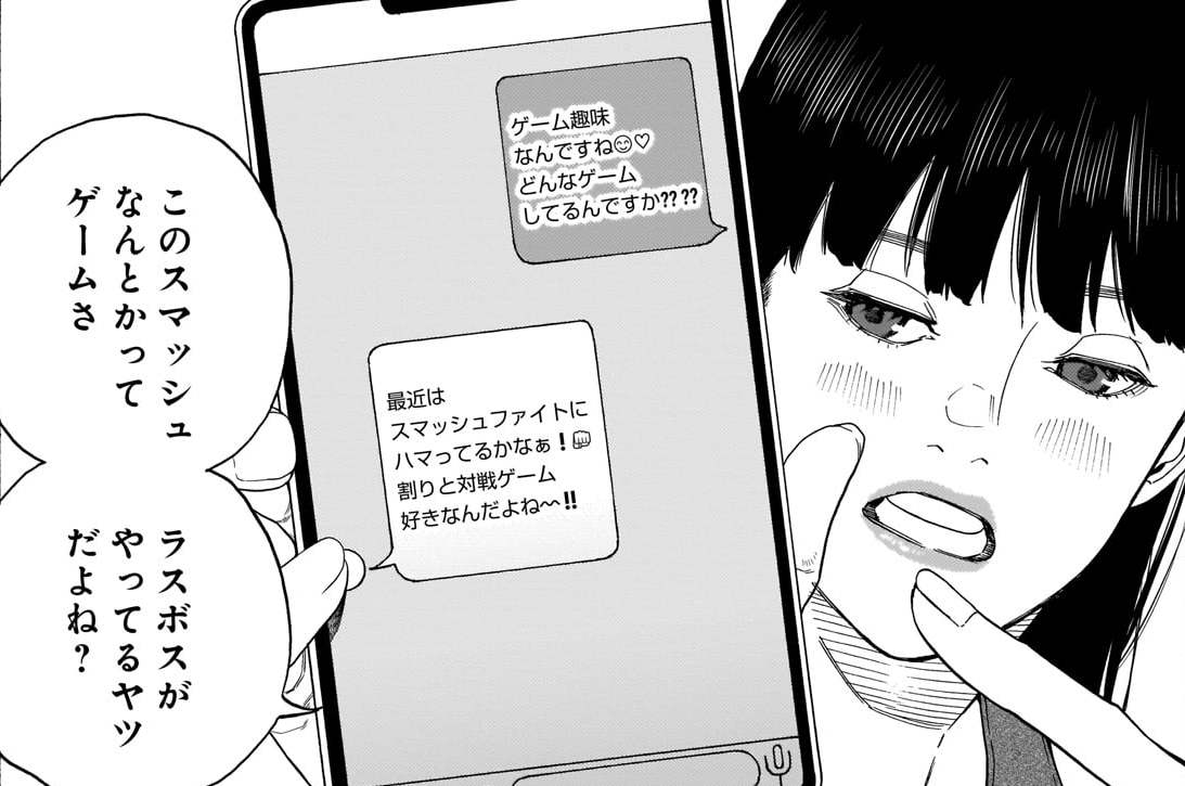 第45話　