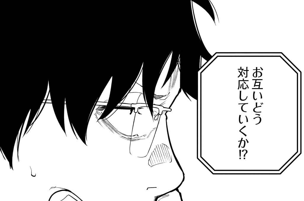 第79話　