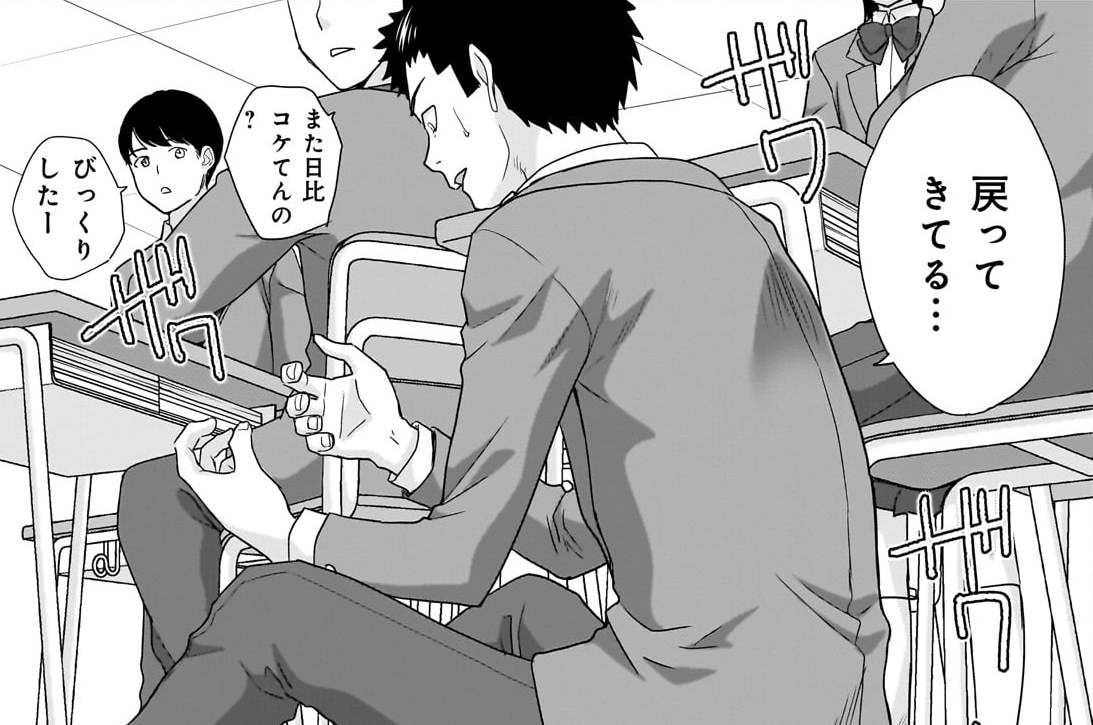 第31話　