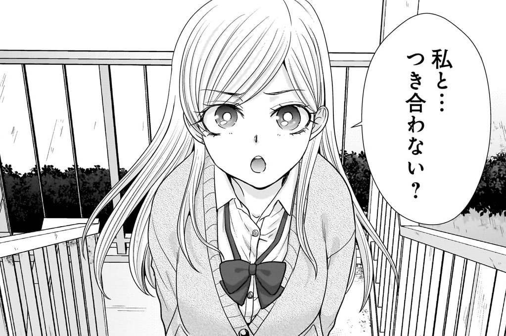 第32話 / 17歳からやり直すプロポーズ - 板場広志 | コミック