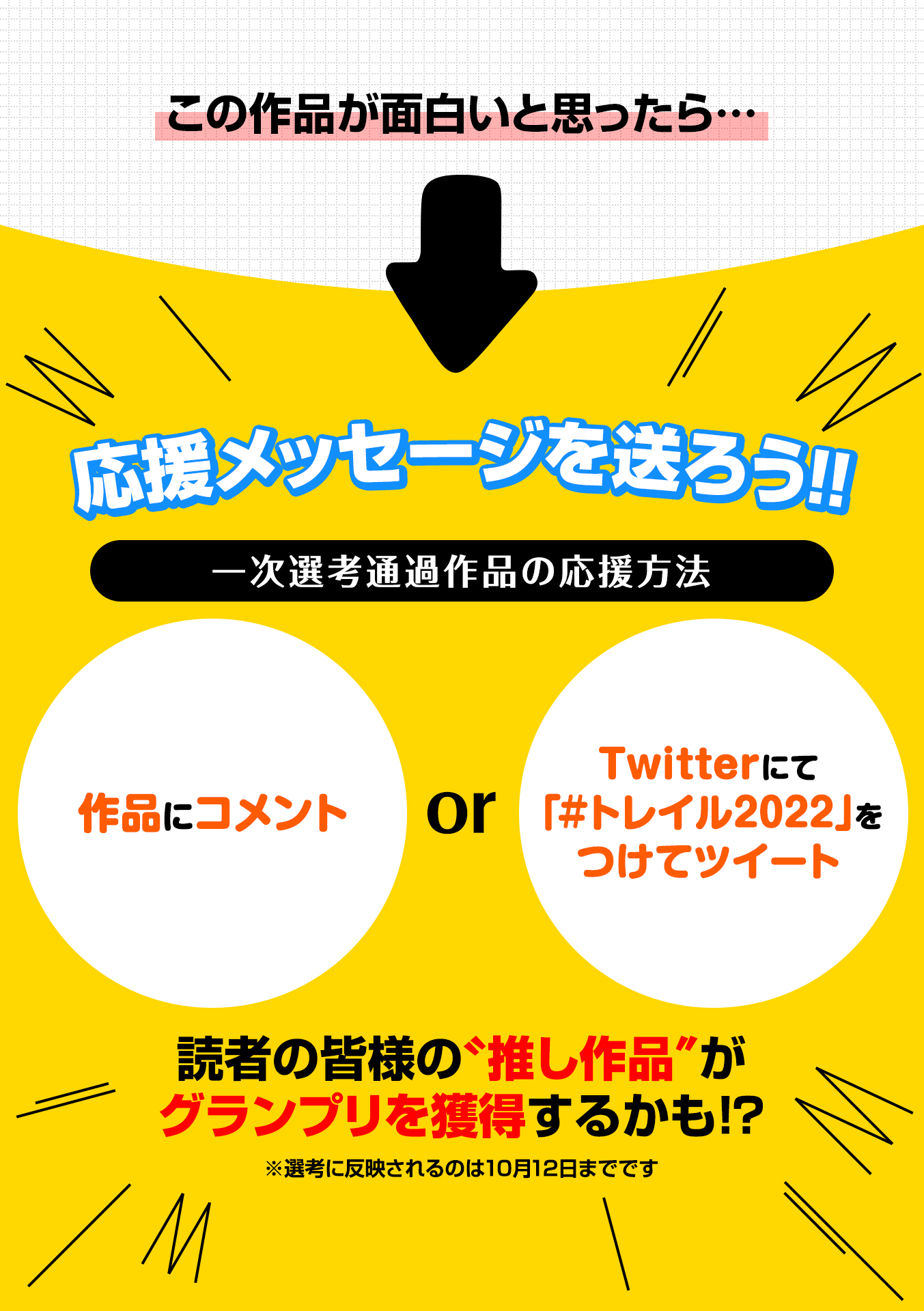平成と大正のあいだ 平成と大正のあいだ 宮部サチ コミックトレイル 漫画とつながるフェス空間