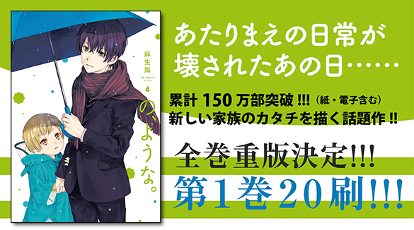 コミックトレイル 漫画とつながるフェス空間