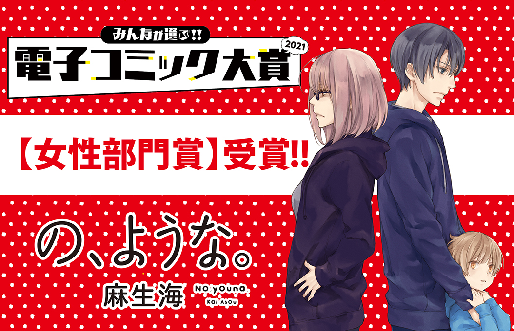 コミックトレイル 漫画とつながるフェス空間